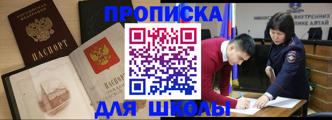 прописка для кредита в Вышнем Волочке
