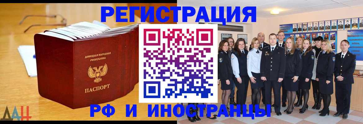 прописка штамп в Вышнем Волочке