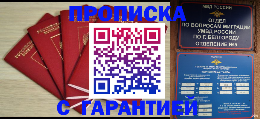 миграционный учет в Вышнем Волочке